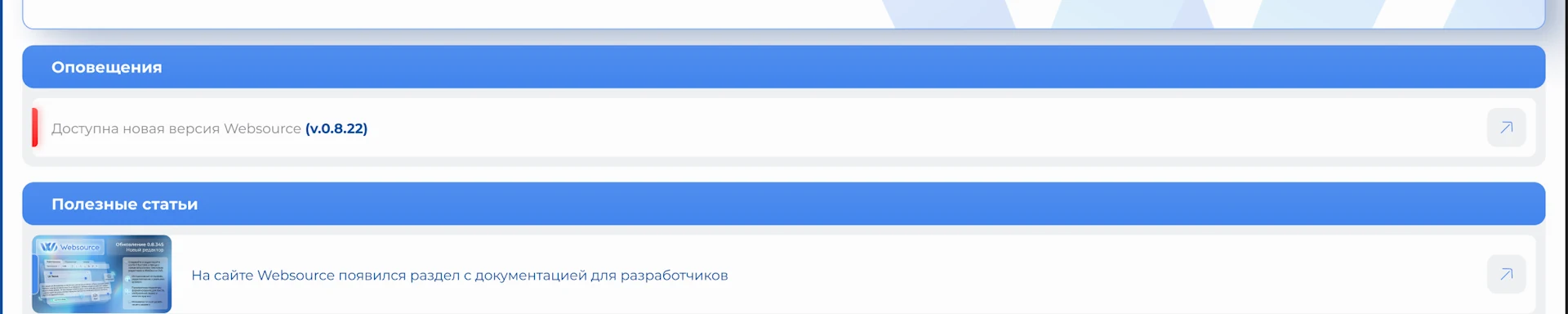 Пример системного оповещения